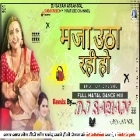 Khesari Lal Yadav - Bhatar Wala Maja Utha Rahi Ho (Hard Matal Dance Mix) by Dj Sayan Asansol